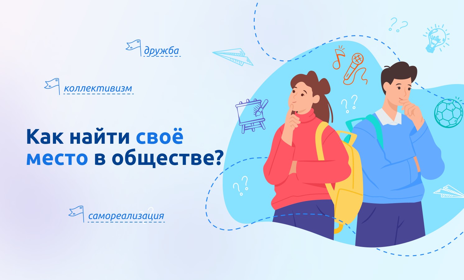 План разговоры о важном